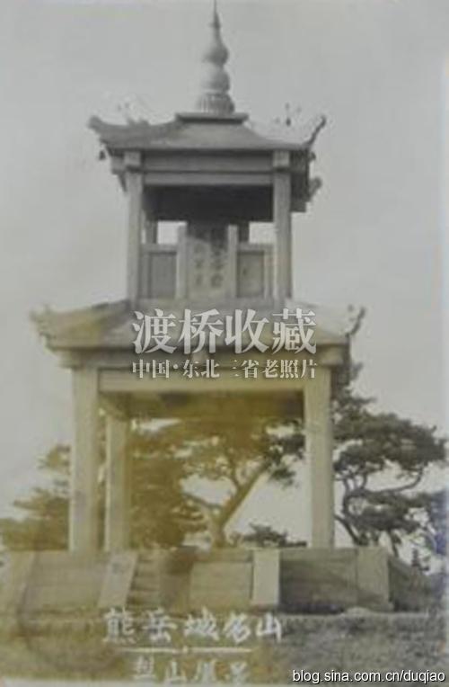 「熊岳旧影」熊岳城宝泉山和韩氏果园