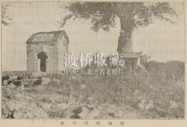 「宁安旧影」东京城遗址