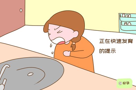 孕吐严重是胎儿正在快速发育的提示