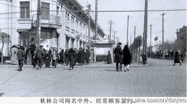 哈尔滨秋林洋行