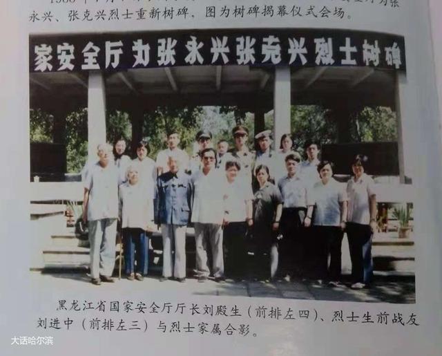 齐齐哈尔“特工兄弟”传奇