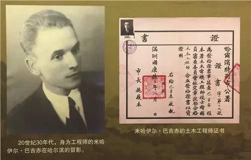 哈尔滨最美老建筑的外籍设计师