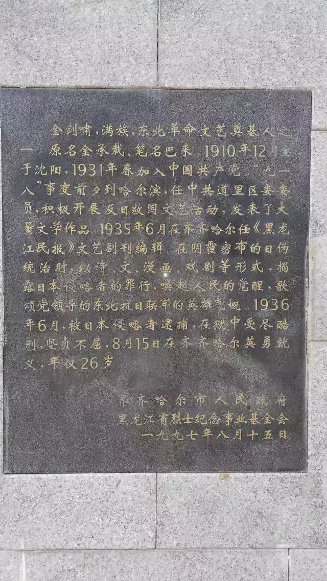 凭吊：龙江英烈长眠地-西满革命烈士陵园