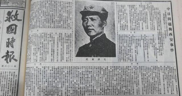 《救国时报》简介