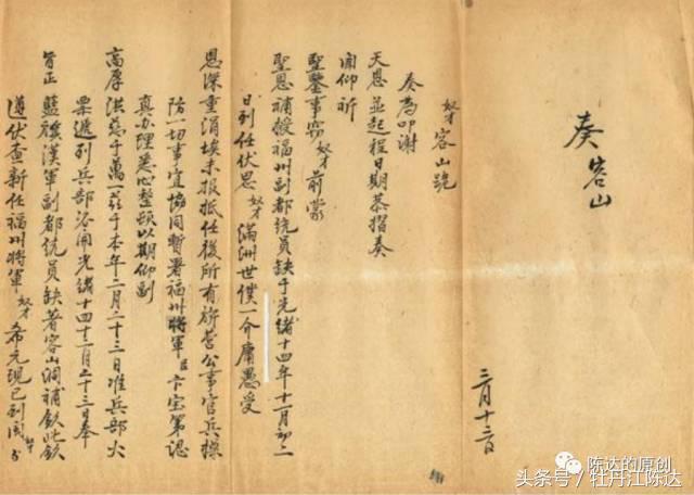 边陲能臣,副都统容山的宁古塔岁月(四)