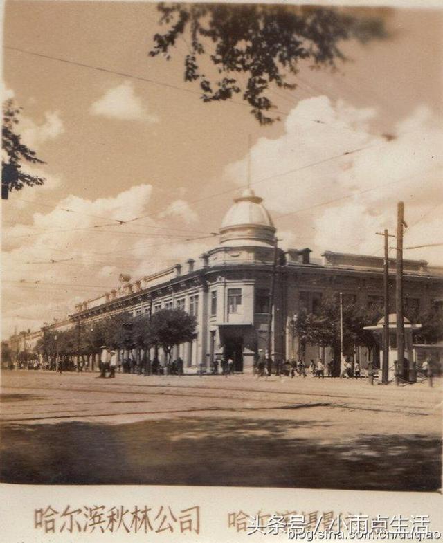 哈尔滨秋林洋行