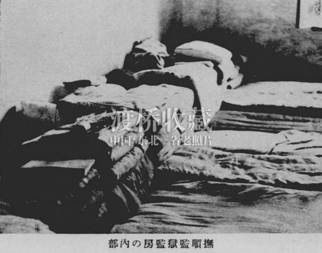 「抚顺旧影」抚顺战犯管理所