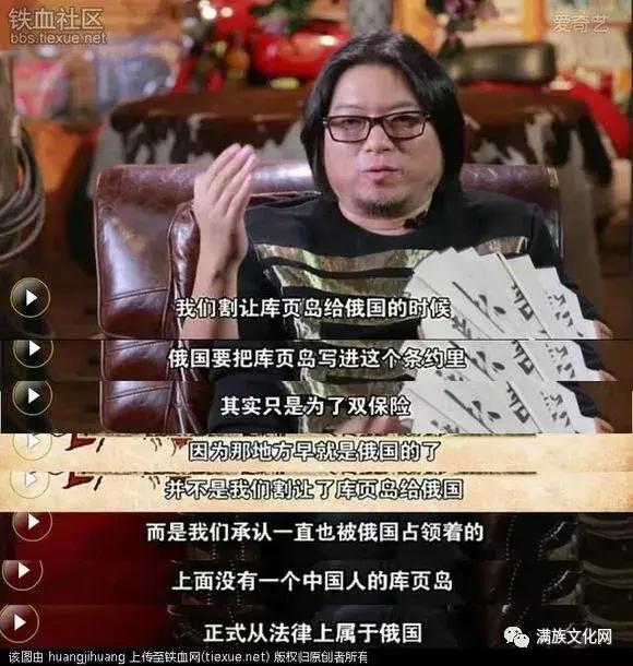 大清国从没有割让过库页岛