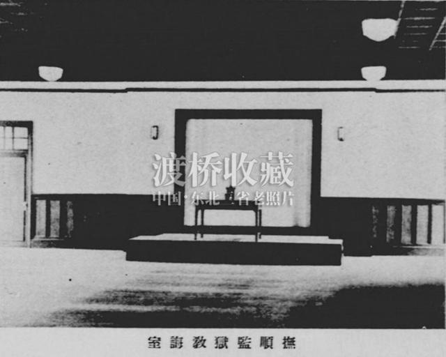 「抚顺旧影」抚顺战犯管理所