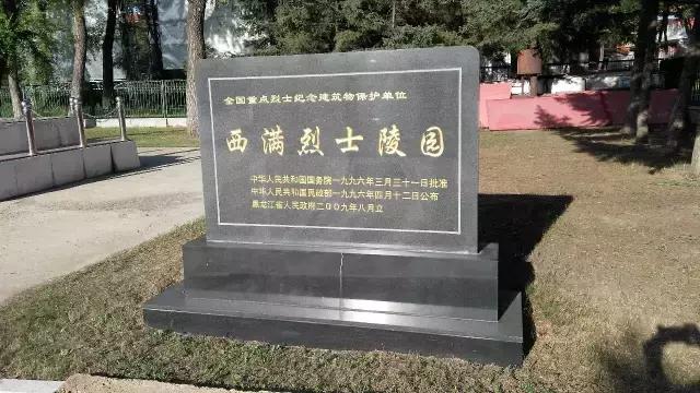 凭吊：龙江英烈长眠地-西满革命烈士陵园