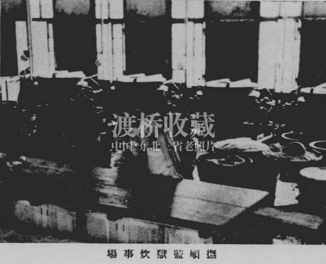 「抚顺旧影」抚顺战犯管理所