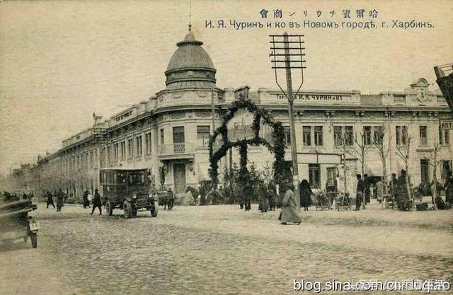 哈尔滨秋林洋行