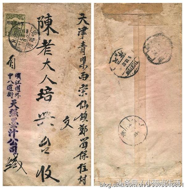 哈尔滨1927年道外天强墨汁公司信封
