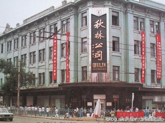 哈尔滨秋林洋行