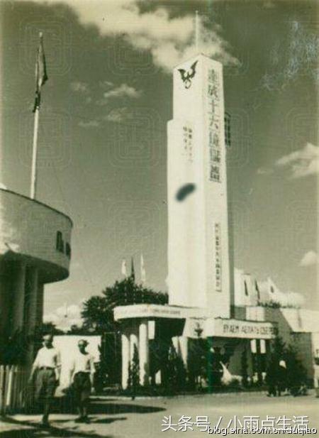 大东亚战争完遂·哈尔滨大博览会