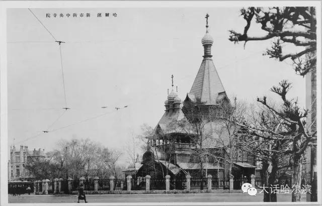 圣尼古拉大教堂——所有哈尔滨人难忘的痛