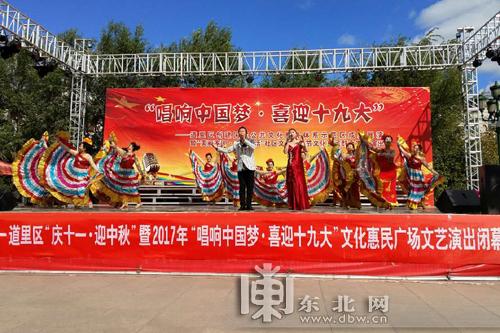 哈尔滨市道里区80余场次文艺演出“喜迎十九大”