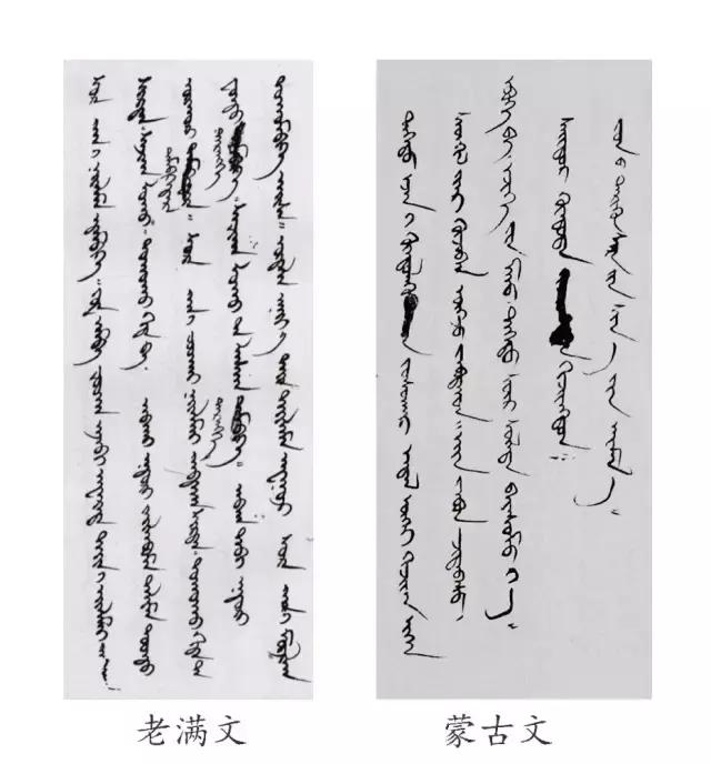 曾在历史上留下浓墨重彩的文字——满文