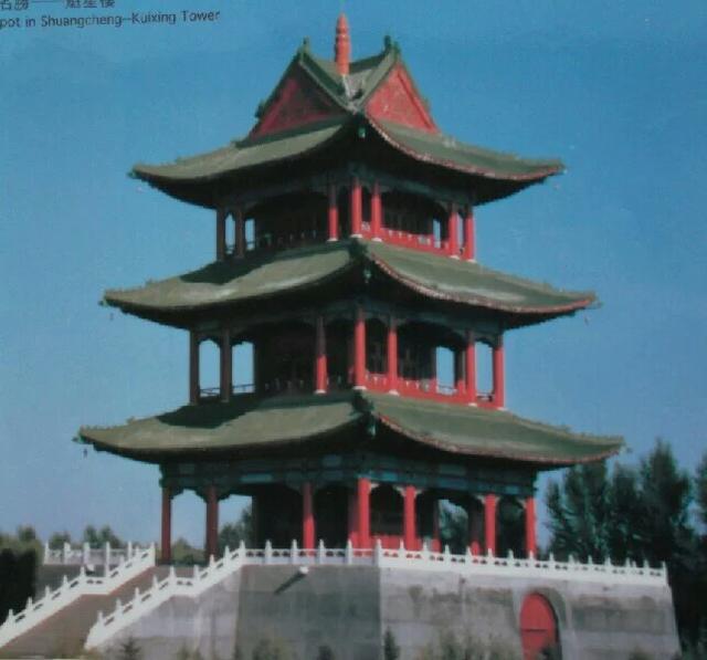 古堡双城拾零（8）——重建魁星楼