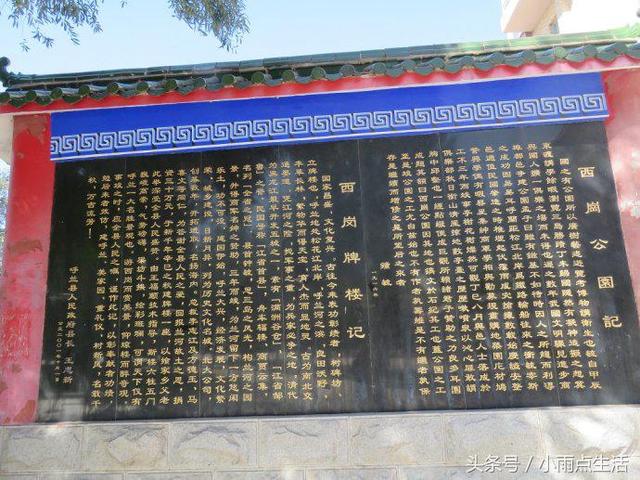 哈尔滨 呼兰西岗公园