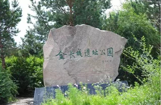 历史：黑龙江金源文化