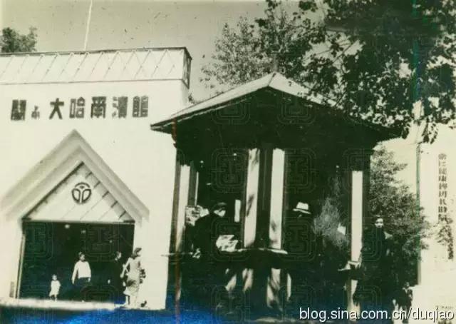 大东亚战争完遂｜哈尔滨大博览会