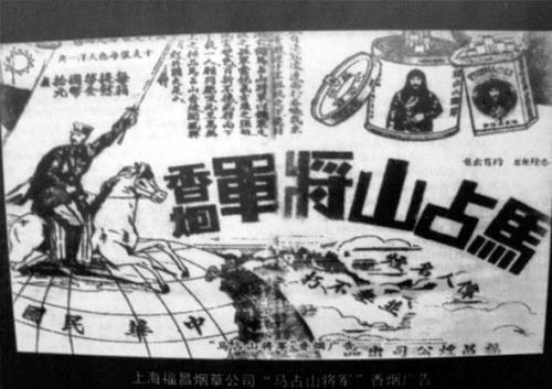 历史上真实的马占山和江桥抗战