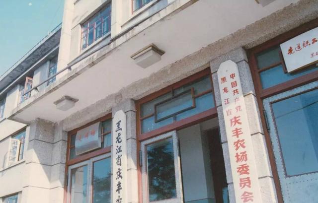 老照片——黑龙江虎林庆丰农场曾经的模样，你还记得吗