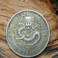 清代银元中的大熊猫 鲜有记载的黑龙江银元