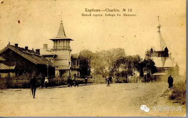 圣尼古拉大教堂——所有哈尔滨人难忘的痛