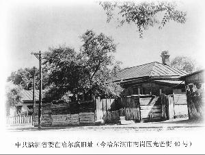 第一次国共合作在黑龙江