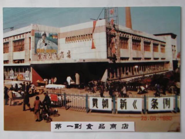 古堡双城拾零（56）——消失的商业门店