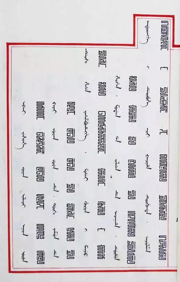 曾在历史上留下浓墨重彩的文字——满文