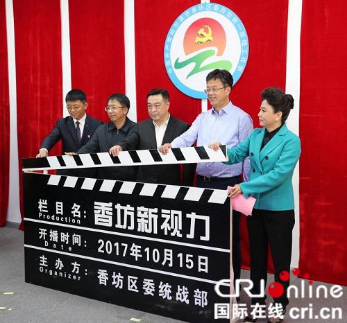 哈尔滨《香坊新视力》栏目首播献礼十九大