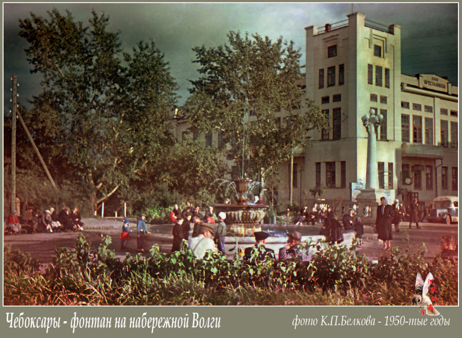 上世纪五十年代切博克萨雷掠影 - 沉默的麻雀 - 沉默的麻雀的博客