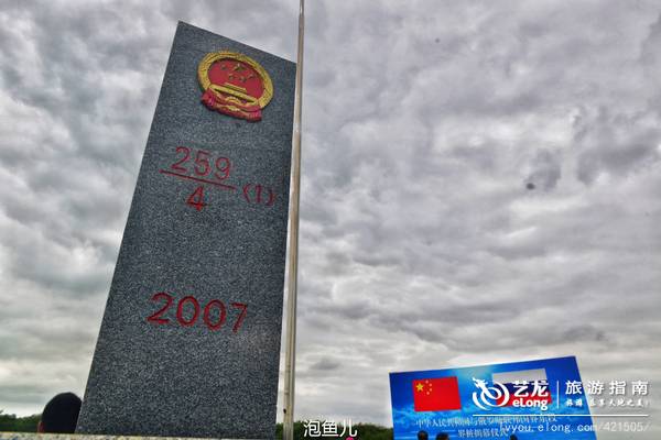 【黑龙江】抚远，探秘中国最东端的边防线黑瞎子岛