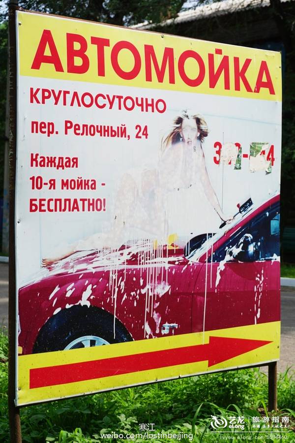 海兰泡，可知道布拉戈维申斯克不是你真姓