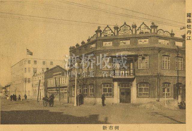 「牡丹江旧影」牡丹江警察学校