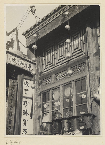 海达·莫里森拍摄的民国影像店铺幌子【2】 - 沉默的麻雀 - 沉默的麻雀的博客