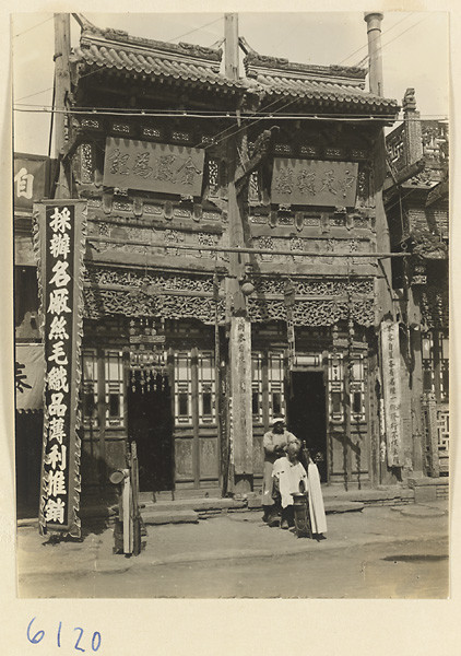 海达·莫里森拍摄的民国影像店铺幌子【1】 - 沉默的麻雀 - 沉默的麻雀的博客