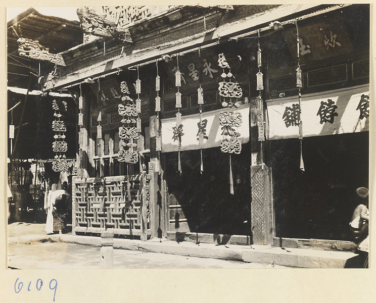 海达·莫里森拍摄的民国影像店铺幌子【1】 - 沉默的麻雀 - 沉默的麻雀的博客