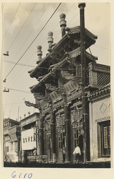 海达·莫里森拍摄的民国影像店铺幌子【1】 - 沉默的麻雀 - 沉默的麻雀的博客