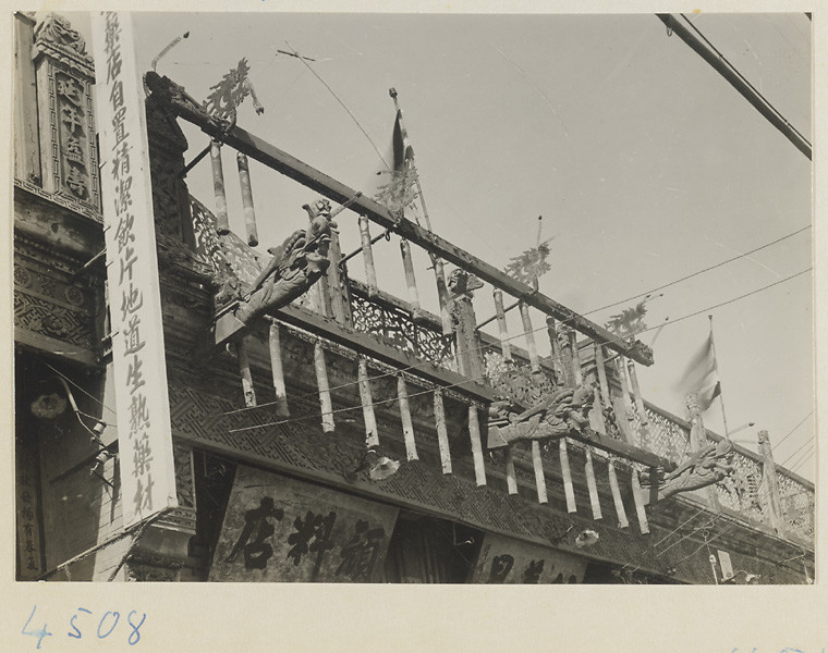 海达·莫里森拍摄的民国影像店铺幌子【2】 - 沉默的麻雀 - 沉默的麻雀的博客