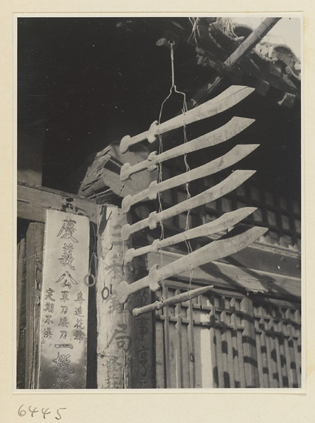 海达·莫里森拍摄的民国影像店铺幌子【1】 - 沉默的麻雀 - 沉默的麻雀的博客