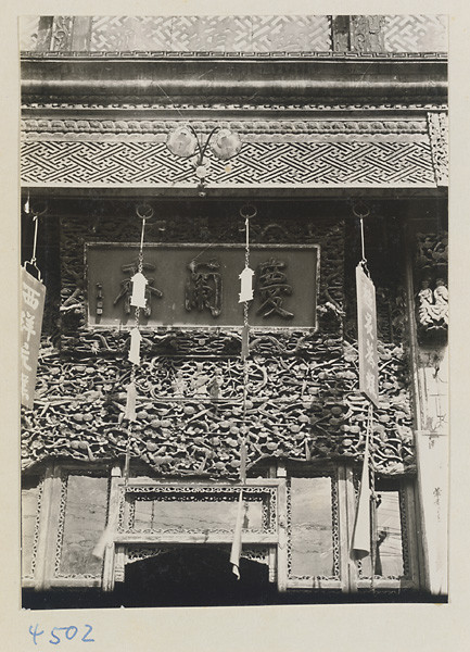 海达·莫里森拍摄的民国影像店铺幌子【2】 - 沉默的麻雀 - 沉默的麻雀的博客